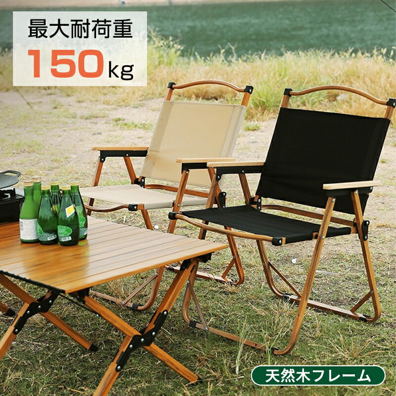 【新品】ベージュ アウトドアチェア 収納袋付き 1個☆簡単組み立て 折りたたみチェア オットマン付き（キャンピングオフィスチェア