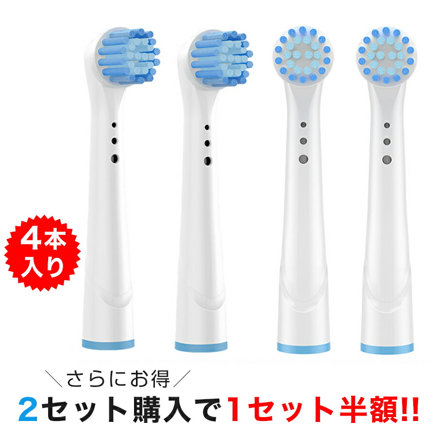 楽天市場】【クーポンで2件目半額】ブラウン オーラルB互換 4本セット
