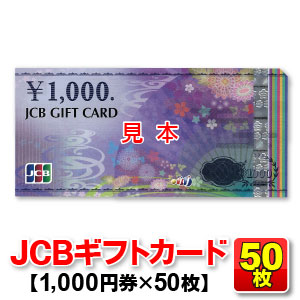 【楽天市場】JCBギフトカード/1000円券/商品券