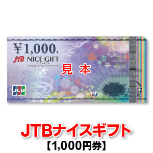 楽天市場】JCBギフトカード/1,000円券/商品券 : 商品券販売センター