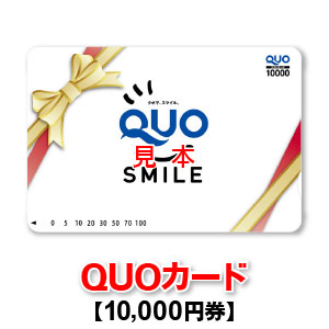 楽天市場】QUOカード/クオカード/2,000円券 : 商品券販売センター