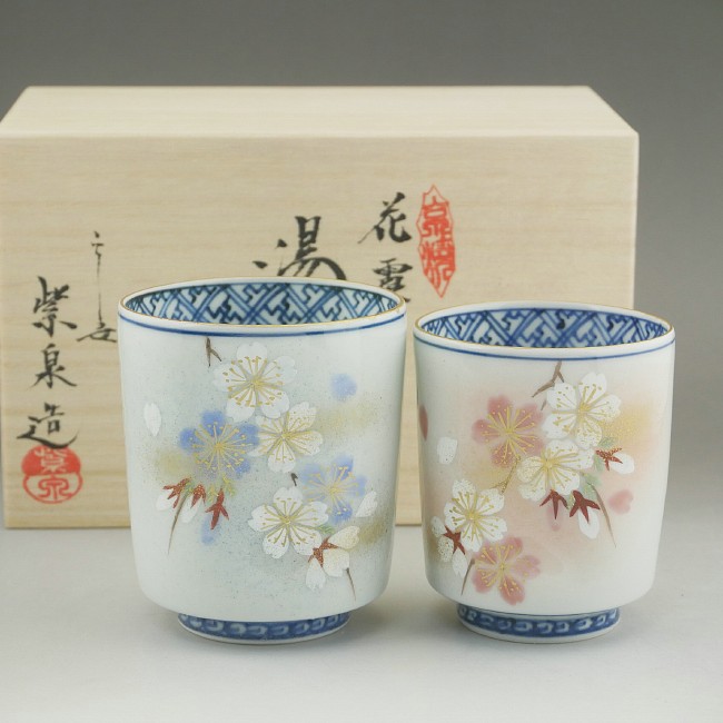 京焼 清水焼 花霞夫婦湯呑 紫泉