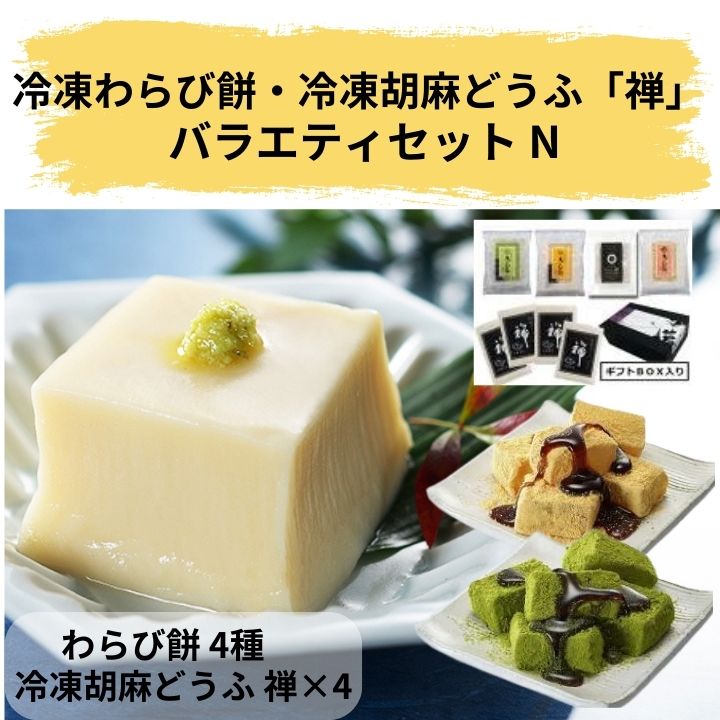 わらび餅 大阪・関西万博展示企業】わらび餅ドリンクの商品導入FCモデルを
