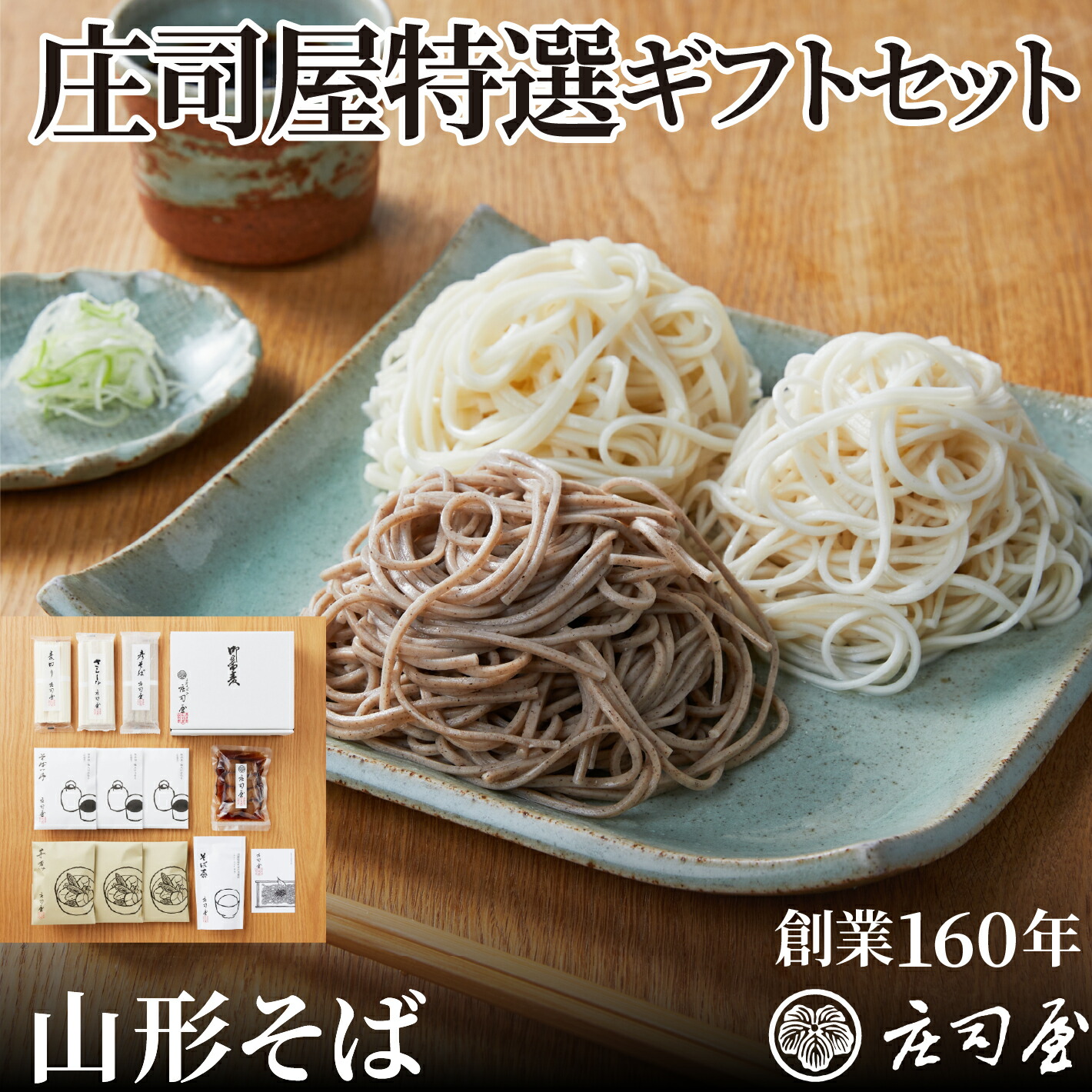 彦そば〈〉