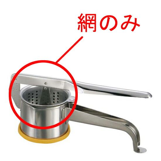 楽天市場】18-8 ビタミンジューサー(果実絞り器) /日本製 国産品 高