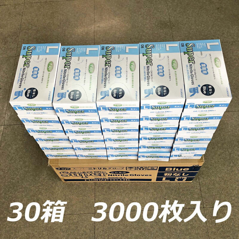 楽天市場】ゴム製手袋 フジナップ スーパーニトリルグローブM