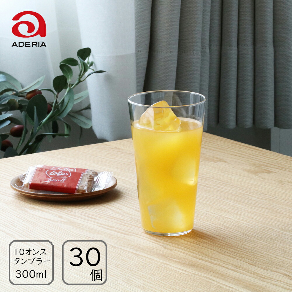 アデリア/石塚ガラス テネル タンブラー10 300ml (30個入り) /日本製 国産品 ガラス グラス 薄口タンブラー 極薄 高品質 業務用 定番 ロングセラー コップ ギフト プレゼント 新生活