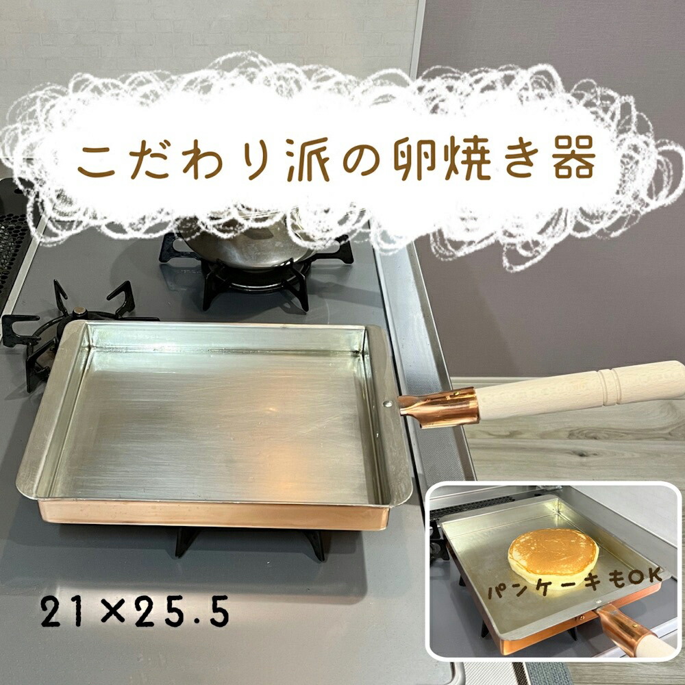 楽天市場】玉子焼き 銅製 関西型 15cm /日本製 国産品 丸新銅器 卵焼き