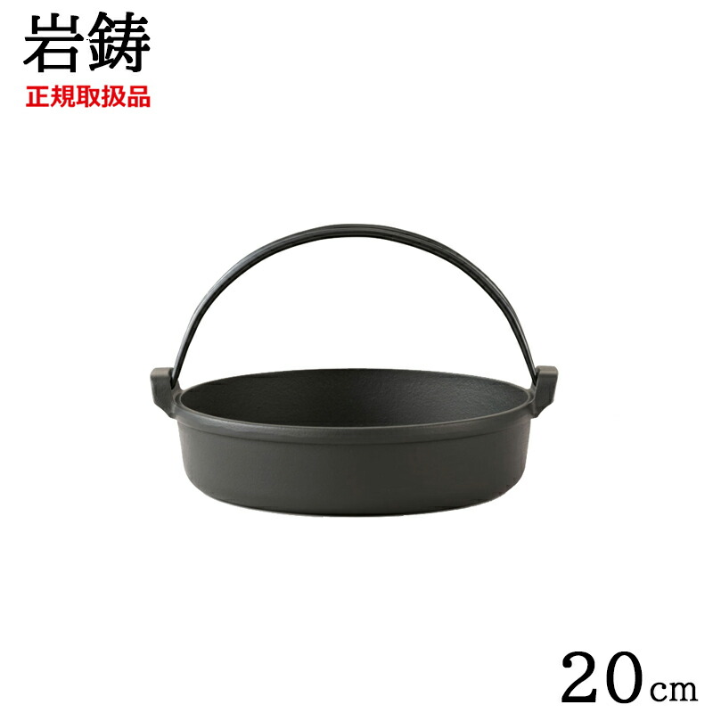 楽天市場】岩鋳 南部鉄器 すき焼き鍋 24cm IH対応 ツル付き 正規品