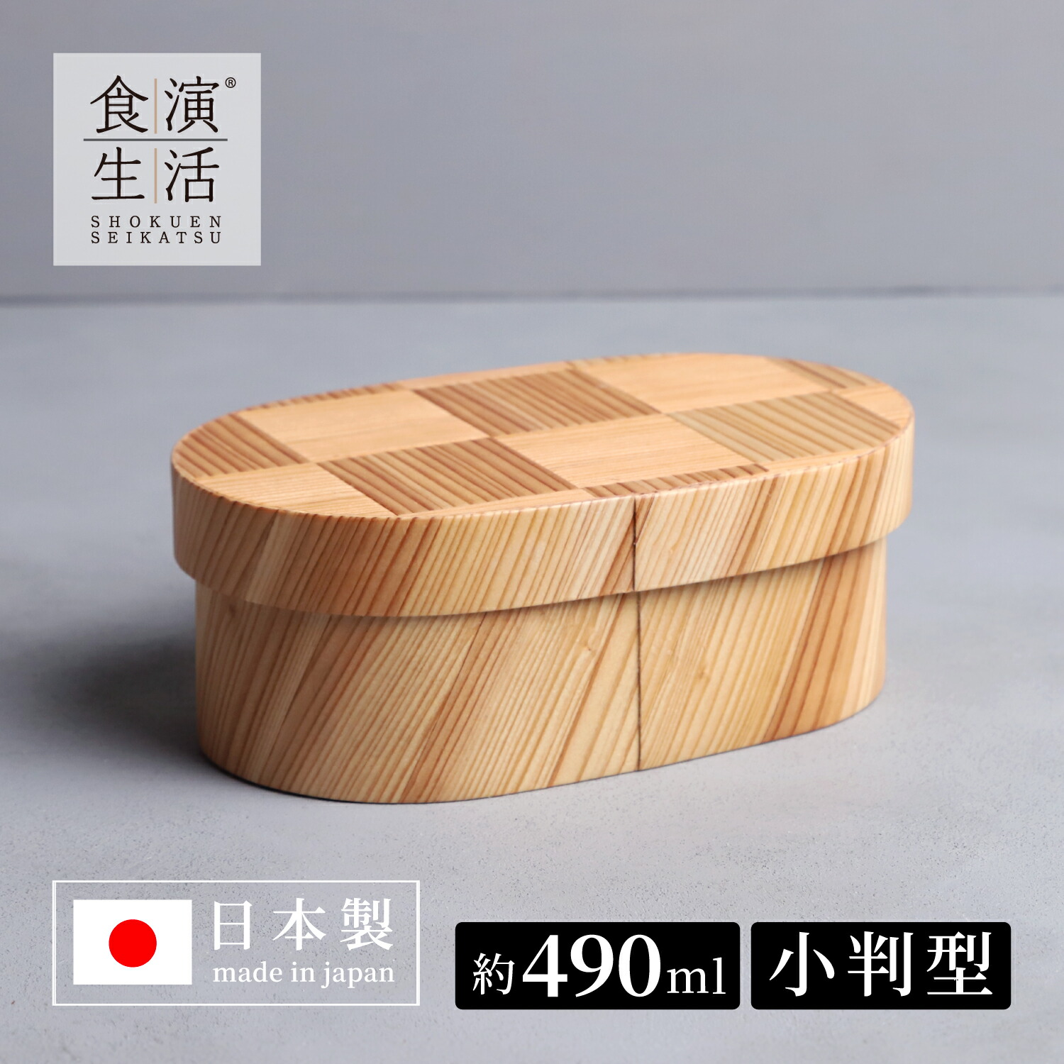 楽天市場】やまぶどう弁当箱(国産材/網代編み)(約)幅20×マチ14×高さ7cm