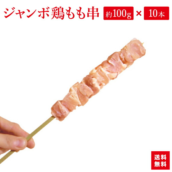 ic_torimomokushi10.jpg ic_torimomokushi10.jpg