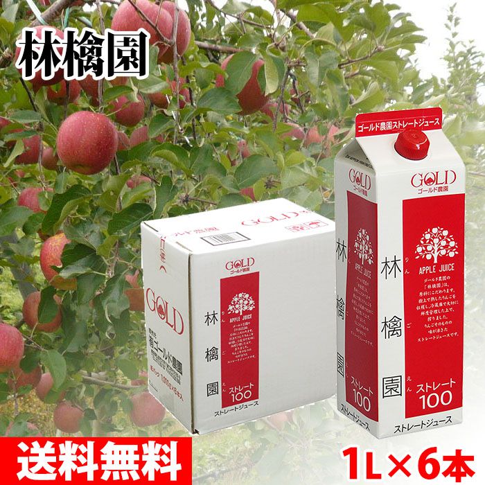 りんごジュース つがる 180ml 【12本入】