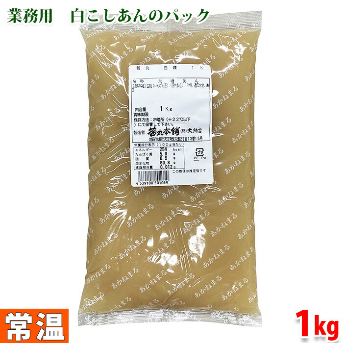 しろあん 1kg✖️12 12kg 谷尾食糧工業　さくら庵 国内製造品 白あん pro-foods_0800078