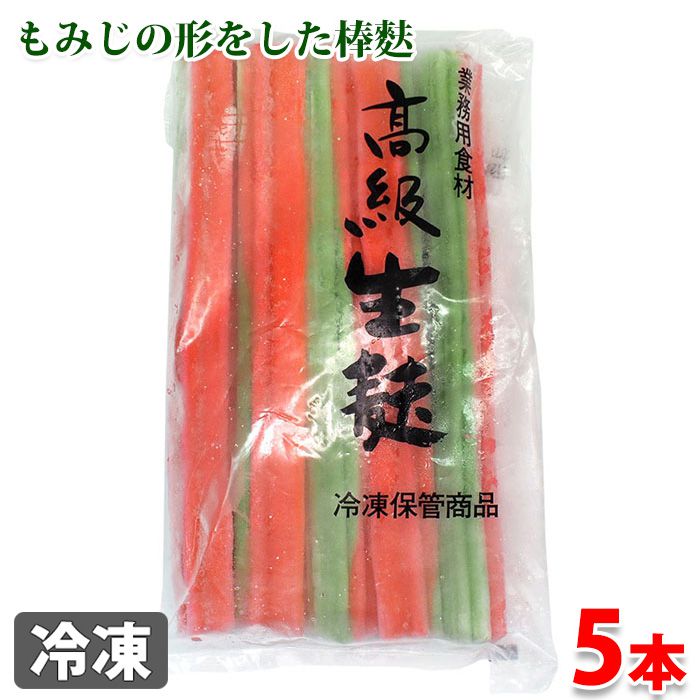 楽天市場 京生麩 お刺身麩 黒ごま 5本入り 生鮮食品直送便