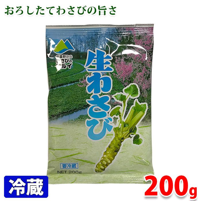 楽天市場】マルイ 生わさび 1箱 （200g×5個入り） : 生鮮食品直送便