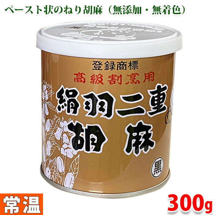 冬バーゲン☆】 アダチ食品 高級割烹用 絹羽二重胡麻 白 胡麻ペースト 300g缶