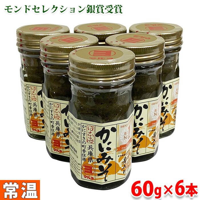 楽天市場】日本海フーズ 香住加工 甲羅かにみそ 35g×8個入り : 生鮮食品直送便