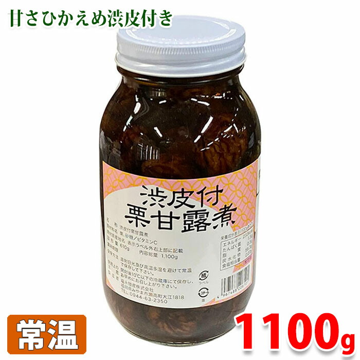 市場 栗甘露煮 お取り寄せ品 AM中サイズ 2ポンド瓶×1本 １