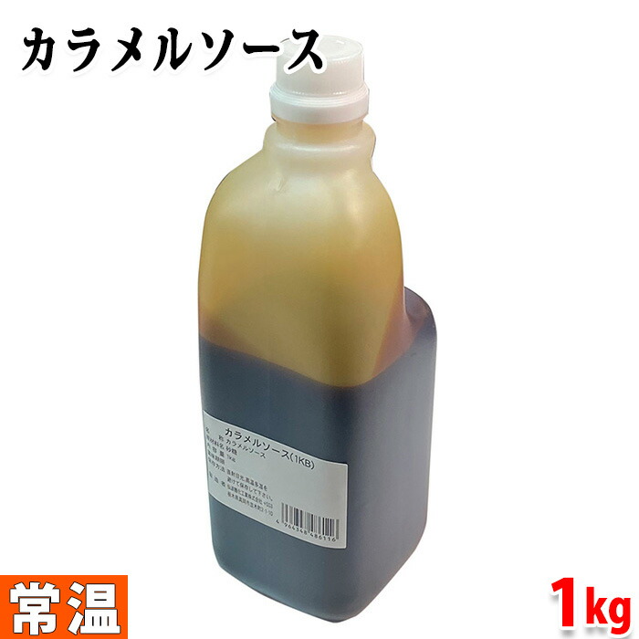 カラメル1 Amazon.co.jp: 食品添加物 着色料 仙波糖化工業 カラメル 22.5kg