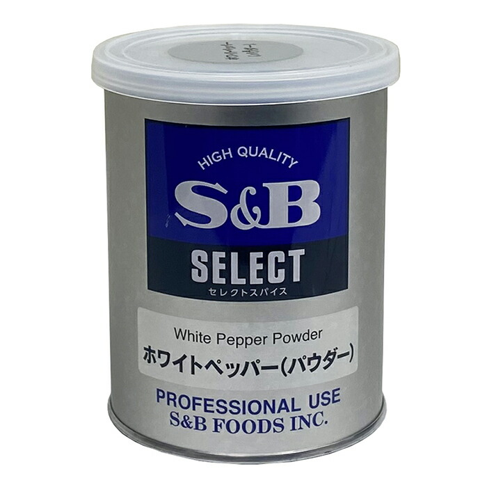 SB 業務用 ホワイトペッパー パウダー