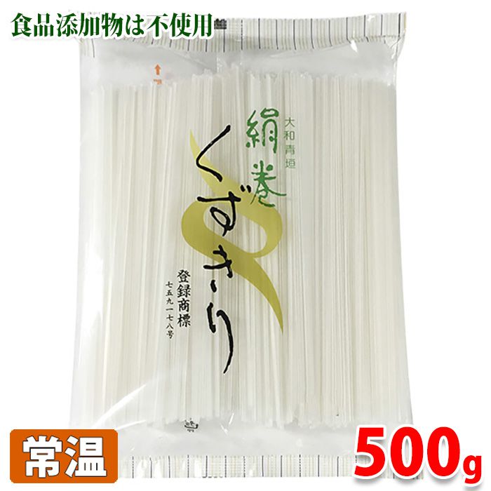 セール開催中最短即日発送 北村製麺所 絹巻くずきり 500g qdtek.vn