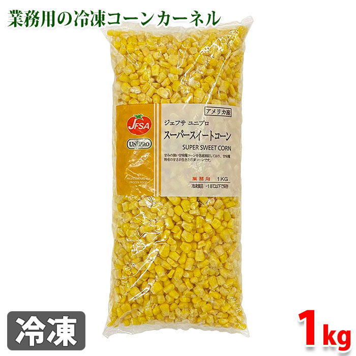 70％OFF】 寿司種 炙りとうもろこし スライス 160ｇ 20枚 ×50Ｐ Ｐ420円税別 業務用 ヤヨイ fucoa.cl