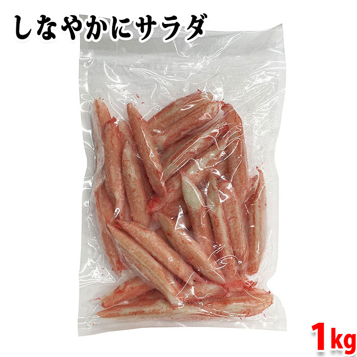 楽天市場】小鉢 花咲サラダ 1Kgx12P（P1,950円税別）カニカマ