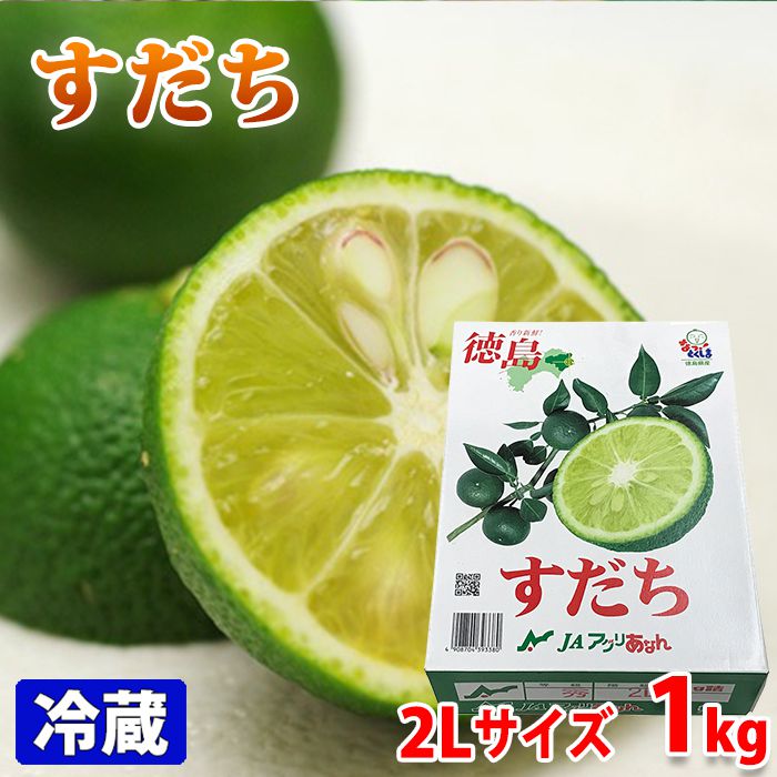 すだち様 楽天市場】徳島県産 すだち 秀品 8玉〜10玉入り（1パック） : 生鮮食品