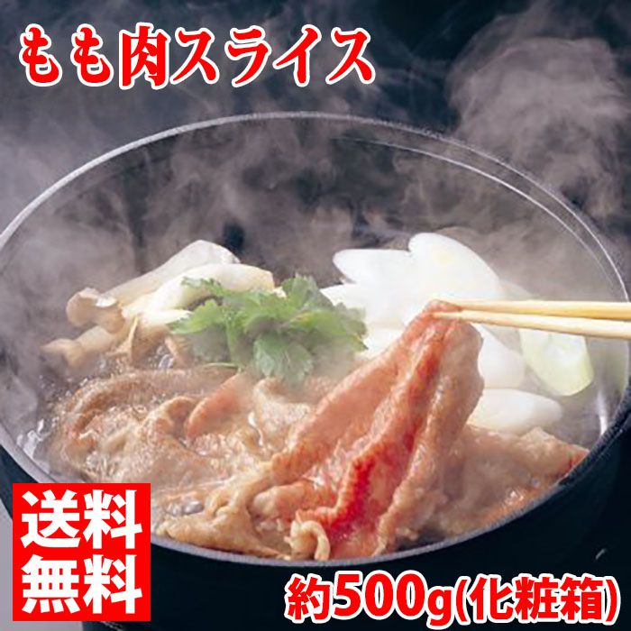 山形県産 米沢牛 もも肉 スライス　最高級（A-5 メス）　約500g（化粧箱） 送料無料