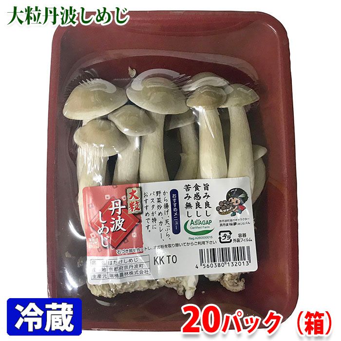 楽天市場 京都府産 京丹波 大粒丹波しめじ ハタケシメジ 1パック 100g 入り 箱 生鮮食品直送便