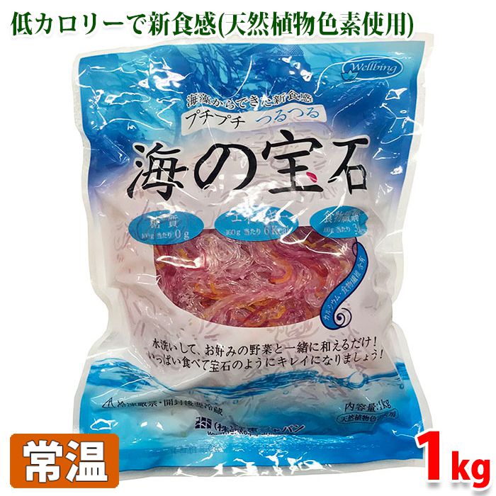 楽天市場 キラキラ パリパリの 海藻 クリスタル 名前は サラダちゃん １パック70グラム入り2 3人分サイズ１０個セット 楽ギフ のし 0603superp10 奥村鮮魚センター