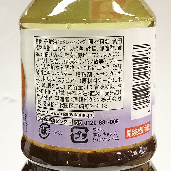 67%OFF!】 リケン 野菜いっぱいドレッシング 和風 advocacialuizcoutinho.com.br