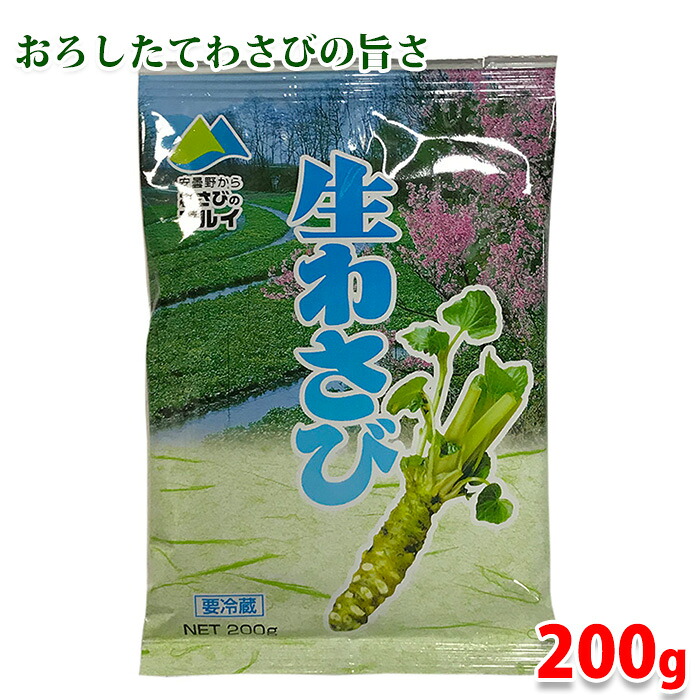 マルイ　生わさび　200g