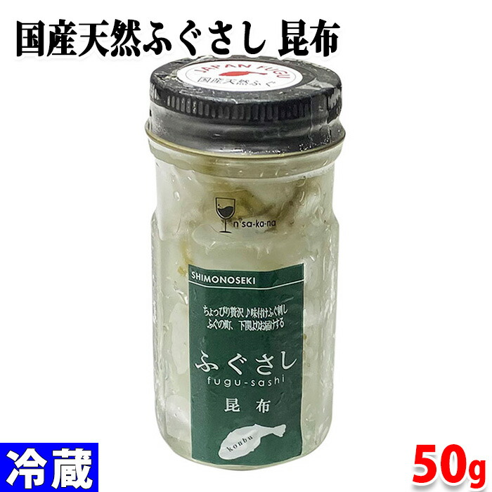 【楽天市場】玄洋社 国産天然ふぐさし 塩辛 50g 瓶詰め 珍味 味付け 