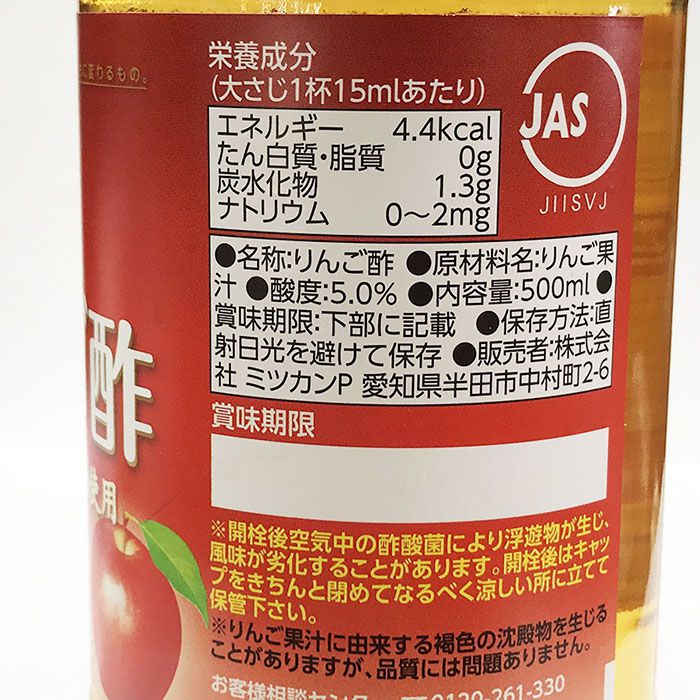 楽天市場 ミツカン 純リンゴ酢 500ml 生鮮食品直送便
