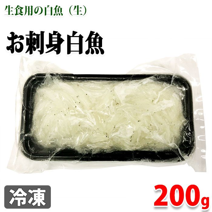 楽天市場 白魚 しらうお 140g 軽減税率対象商品 茨城県産 年12月入荷 桜えび しらす だし 静岡まるげん