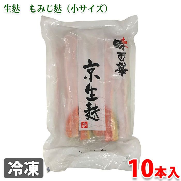 楽天市場 京生麩 お刺身麩 黒ごま 5本入り 生鮮食品直送便