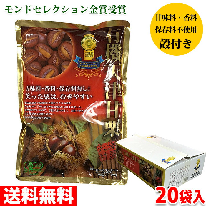 フラワーオブライフ タクマ食品 にっこり焼き甘栗 20袋×2箱