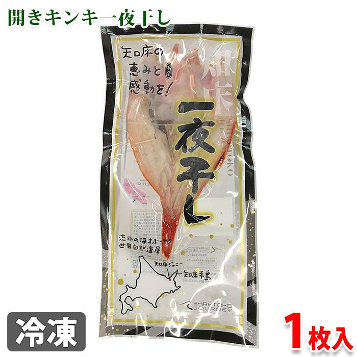 楽天市場】国産 高級トラフグ 干しヒレ 10g（8〜12枚入り） : 生鮮食品直送便