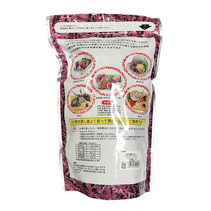 正規品販売！ 乾燥 赤杉のり 100g 乾物 | www.sanbernardoclinica.com