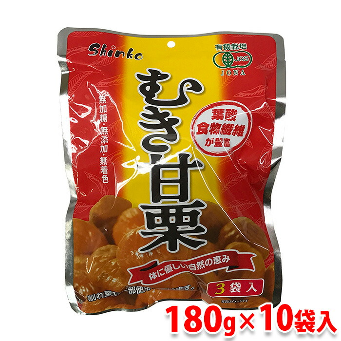 海外 木村 有機むき甘栗 75g×3袋入 和菓子 おやつ お菓子 栗 むき栗