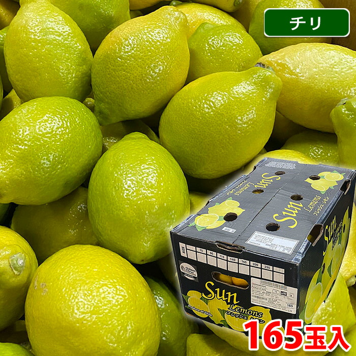 楽天市場】レモン 中玉 約3kg 中玉 24個入りアメリカ・チリ産