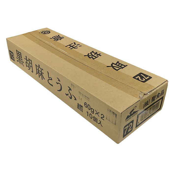 黒胡麻とうふ(60g×2入)×10パック/箱