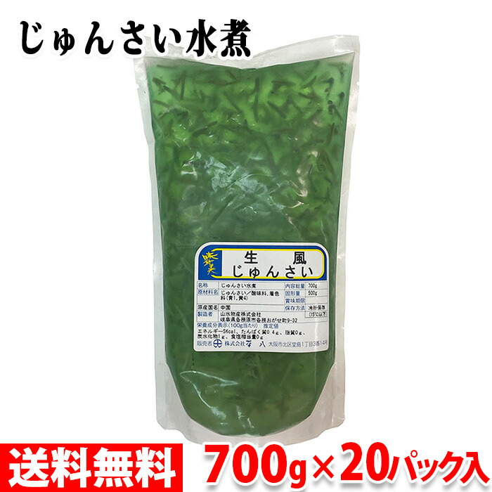 平八　生風じゅんさい　内容総量：700g（固形量：500g）&times;20パック入り （箱） 送料無料｜生鮮食品直送便