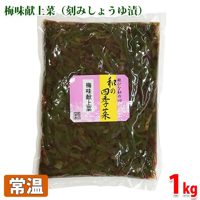 楽天市場】金印 きざみわさび（醤油味） 250g : 生鮮食品直送便