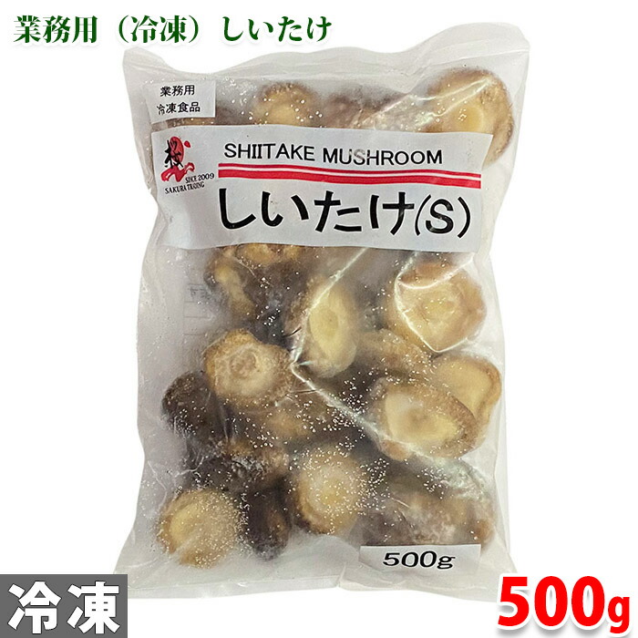 楽天市場】徳島県産 生しいたけ 100gパック : 生鮮食品直送便