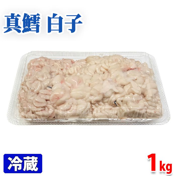 北海道制定 真鱈 白子 1kg 束滑出し Digitalland Com Br