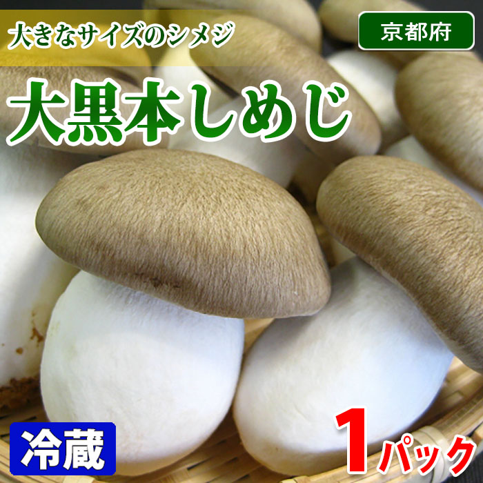 楽天市場 送料無料 長野県産 しめじ 100g 50パック 生鮮食品直送便