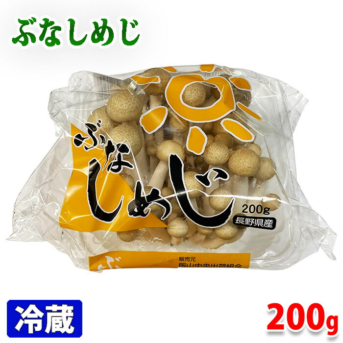 楽天市場】ぶなしめじ〈白〉別称：ブナピー1パック、100g前後