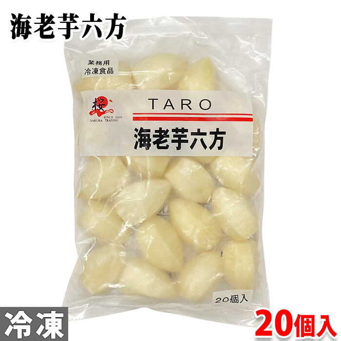 楽天市場】静岡県産 海老芋 孫中 約400g袋×15袋入（箱） 国産 里芋